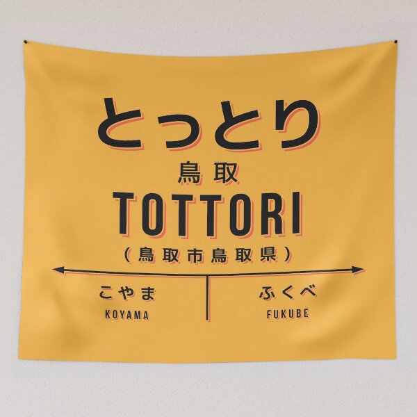 Artikelvorschau, Vintage Japan Train Station Sign - Tottori City Yellow entworfen und verkauft von VoodooCircus.