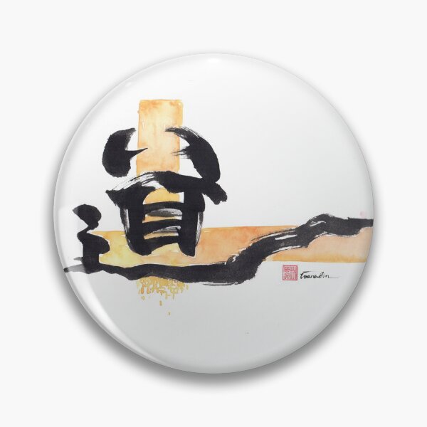 Item preview, the word 道dao - Chinese Japanese Character biblical art, Calligraphy Prints, Home Wall Art, biblical art prints designed and sold by ioannalin.