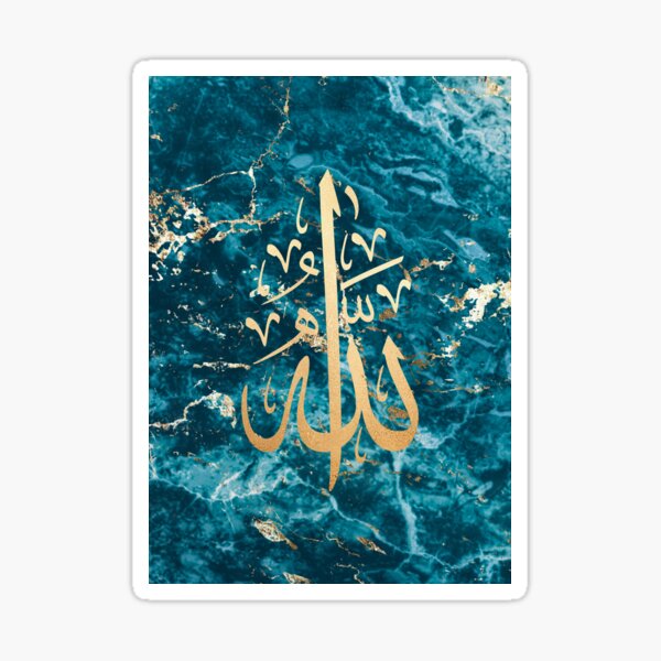 Allah Name In Islamic Calligraphy Sticker By Kinz Art Redbubble