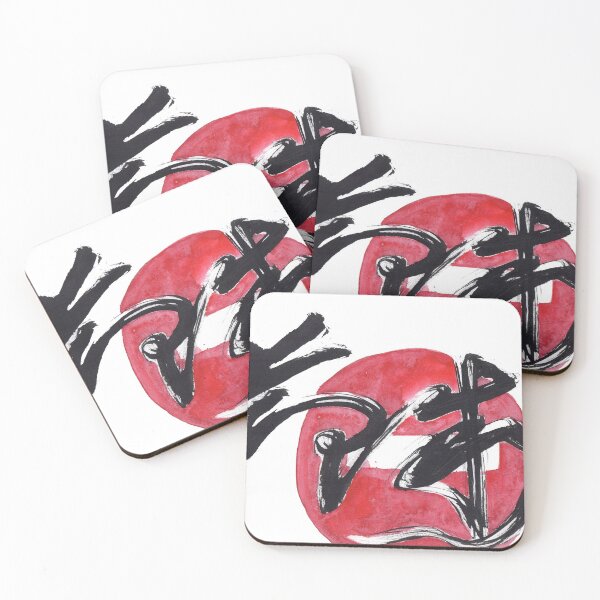 Item preview, self-control 节制 - Printable Chinese Japanese Character biblical art, Calligraphy Prints, Home Wall Art,  designed and sold by ioannalin.