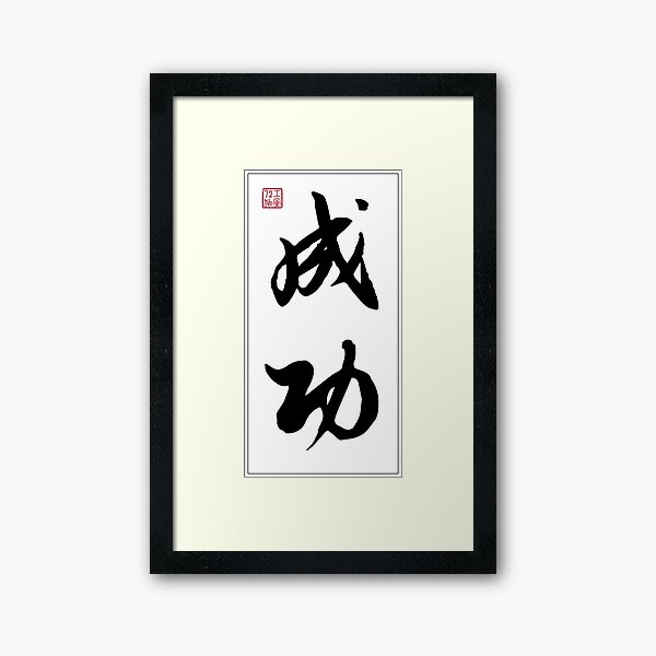 人文 Chinese Painting & Calligraphy il_340x270.3227669771_buxo.jpg