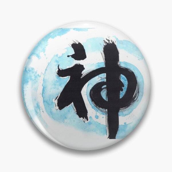 Item preview, 神God- Printable Chinese Japanese Character biblical art, Calligraphy Prints, Home Wall Art, Classic T-Shirt designed and sold by ioannalin.