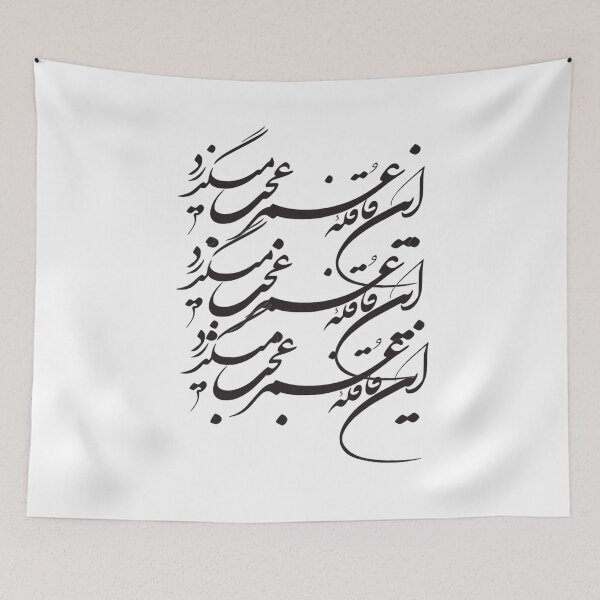 Item preview, Alas!How fast life is passing... designed and sold by Zodiac-Mania.