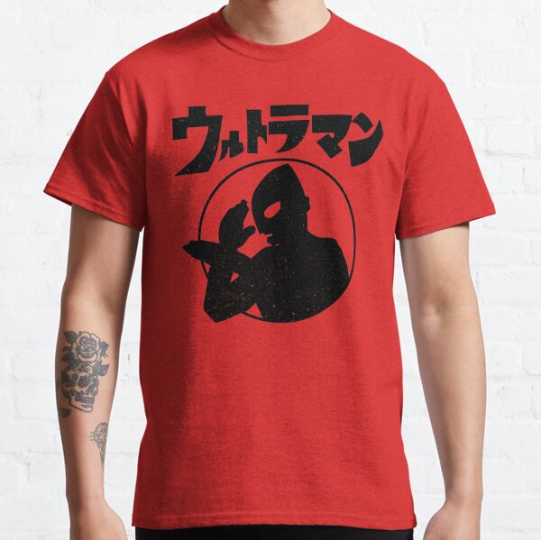 Ultra Kaiju! Classic T-Shirt