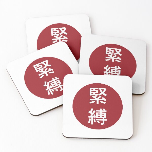 Item preview, Kinbaku Japanese Kanji Characters  designed and sold by ShibariZone.