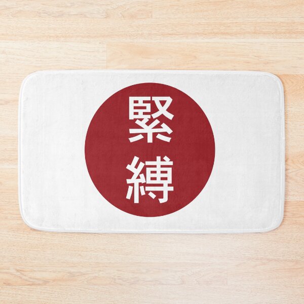 Item preview, Kinbaku Japanese Kanji Characters  designed and sold by ShibariZone.