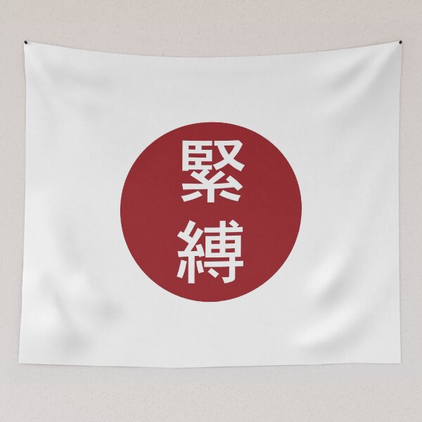Item preview, Kinbaku Japanese Kanji Characters  designed and sold by ShibariZone.