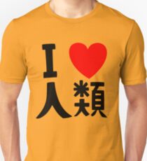 Sora T-shirt "I love humanity" Unisex T-Shirt