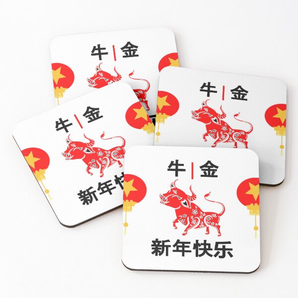 Item preview, 2021 Chinese new year's eve designed and sold by Benjart01.