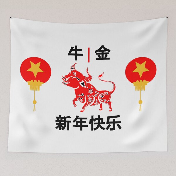 Item preview, 2021 Chinese new year's eve designed and sold by Benjart01.