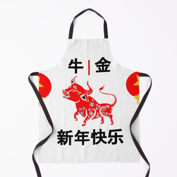 Item preview, 2021 Chinese new year's eve designed and sold by Benjart01.
