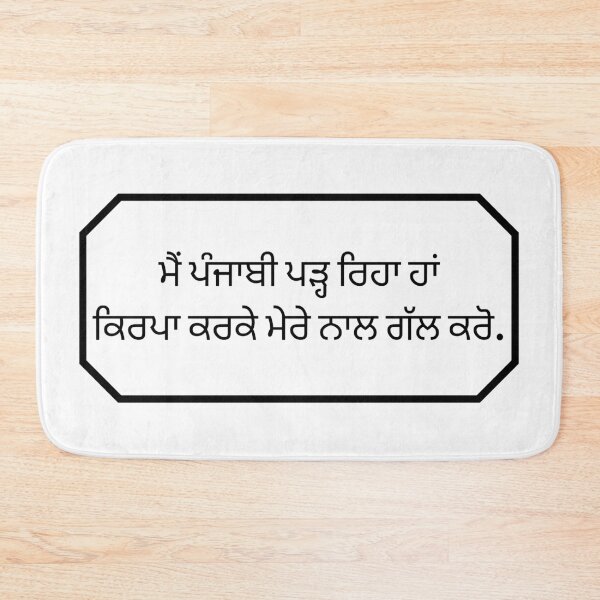 Item preview, I am studying Punjabi, please speak to me. designed and sold by Aooms123.