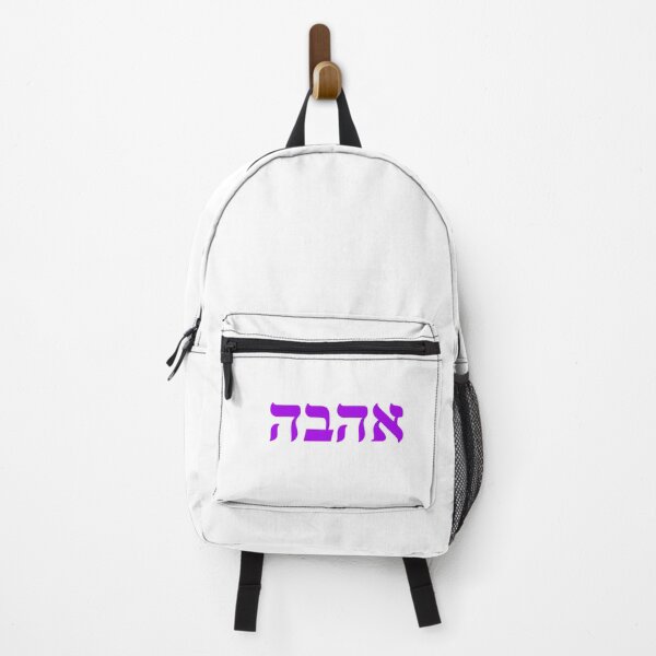 Item preview, LOVE in Hebrew  designed and sold by Inspirationmotivation.