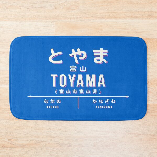 Artikelvorschau, Vintage Japan Train Station Sign - Toyama City Blue entworfen und verkauft von VoodooCircus.