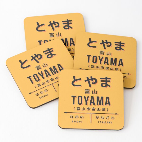 Artikelvorschau, Vintage Japan Train Station Sign - Toyama City Yellow entworfen und verkauft von VoodooCircus.