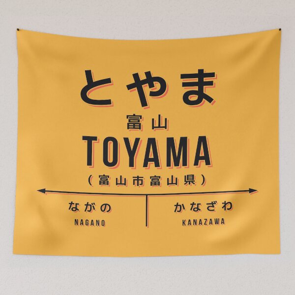 Item preview, Vintage Japan Train Station Sign - Toyama City Yellow designed and sold by VoodooCircus.