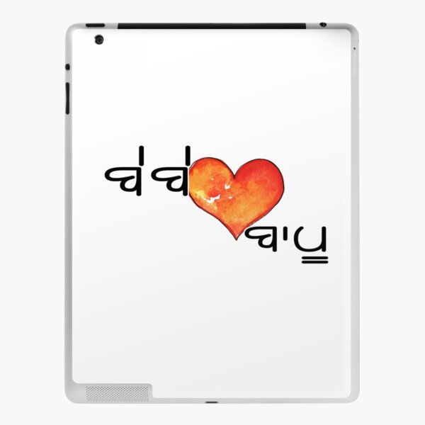 Love You Bebe Bapu Ipad Case Skin By Guri386 Redbubble