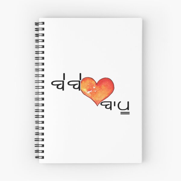 Item preview, Bebe Bapu designed and sold by V Design Factory.
