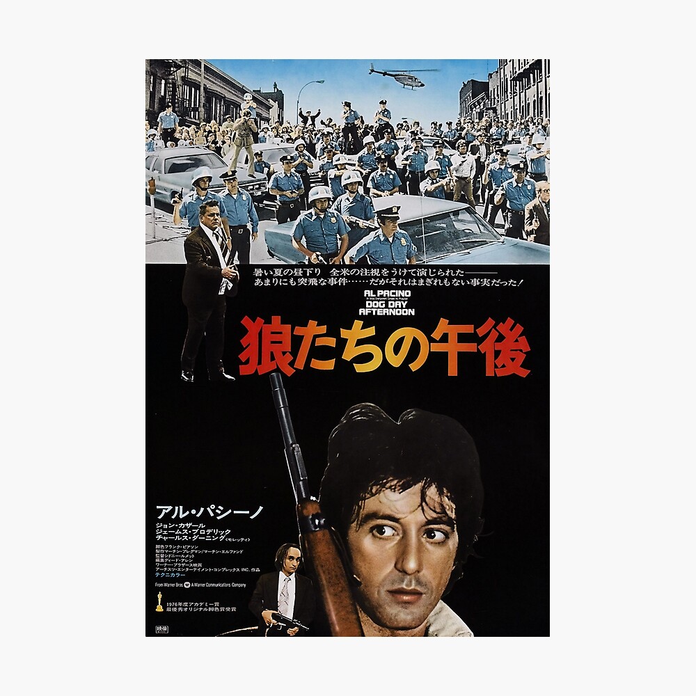 Japanese Dog Day Afternoon Poster By Meowcats Redbubble