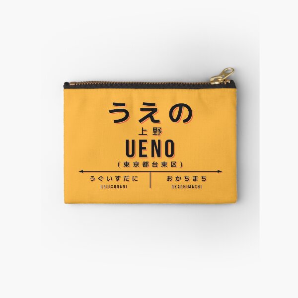 Artikelvorschau, Vintage Japan Train Station Sign - Ueno Tokyo Yellow entworfen und verkauft von VoodooCircus.