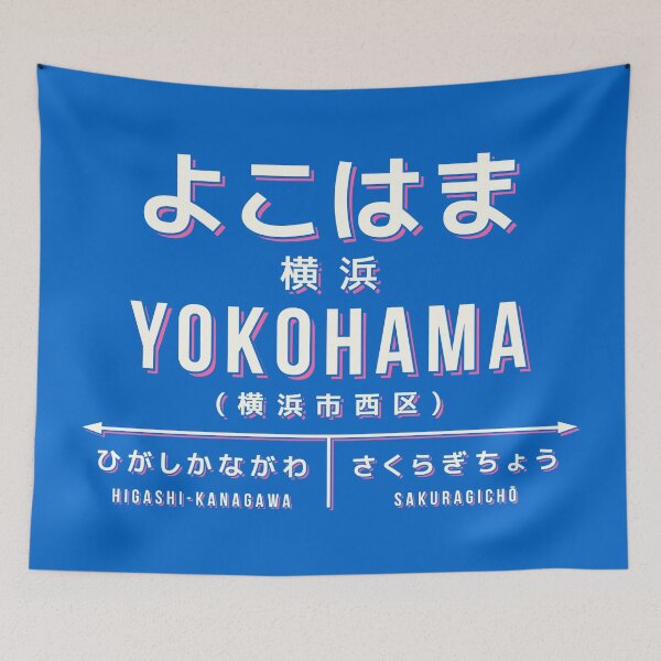 Artikelvorschau, Vintage Japan Train Station Sign - Yokohama Kanagawa Blue entworfen und verkauft von VoodooCircus.