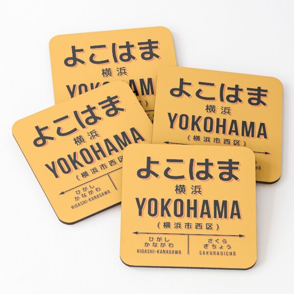 Artikelvorschau, Vintage Japan Train Station Sign - Yokohama Kanagawa Yellow entworfen und verkauft von VoodooCircus.