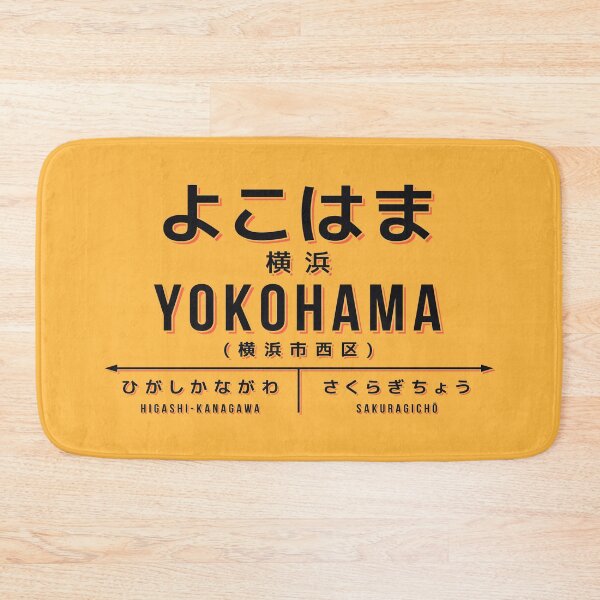 Artikelvorschau, Vintage Japan Train Station Sign - Yokohama Kanagawa Yellow entworfen und verkauft von VoodooCircus.