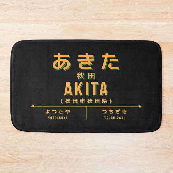 Item preview, Vintage Japan Train Station Sign - Akita Tohoku Black designed and sold by VoodooCircus.