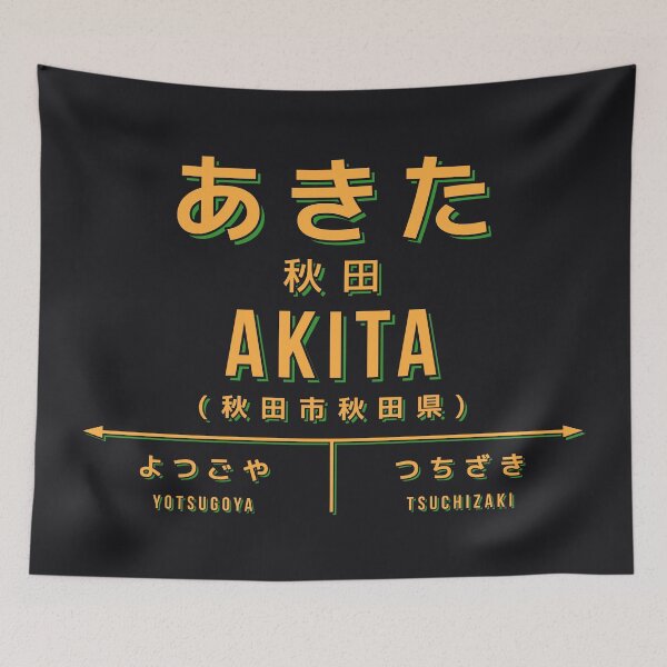 Item preview, Vintage Japan Train Station Sign - Akita Tohoku Black designed and sold by VoodooCircus.