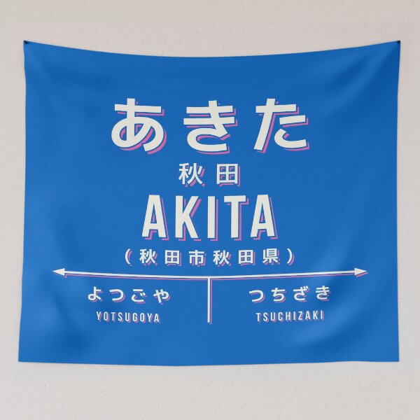 Item preview, Vintage Japan Train Station Sign - Akita Tohoku Blue designed and sold by VoodooCircus.