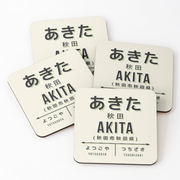 Item preview, Vintage Japan Train Station Sign - Akita Tohoku Cream designed and sold by VoodooCircus.