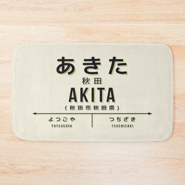 Item preview, Vintage Japan Train Station Sign - Akita Tohoku Cream designed and sold by VoodooCircus.
