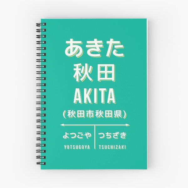 Item preview, Vintage Japan Train Station Sign - Akita Tohoku Green designed and sold by VoodooCircus.