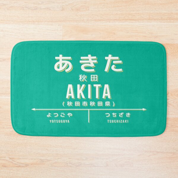 Item preview, Vintage Japan Train Station Sign - Akita Tohoku Green designed and sold by VoodooCircus.