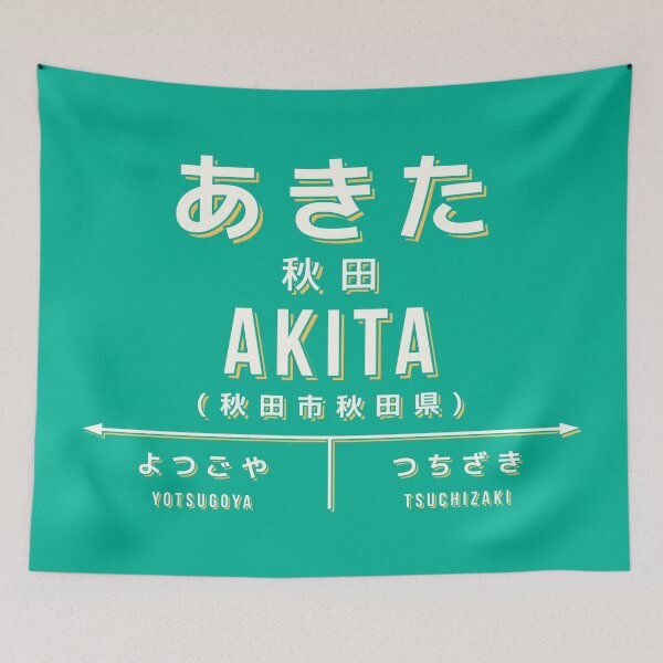 Item preview, Vintage Japan Train Station Sign - Akita Tohoku Green designed and sold by VoodooCircus.