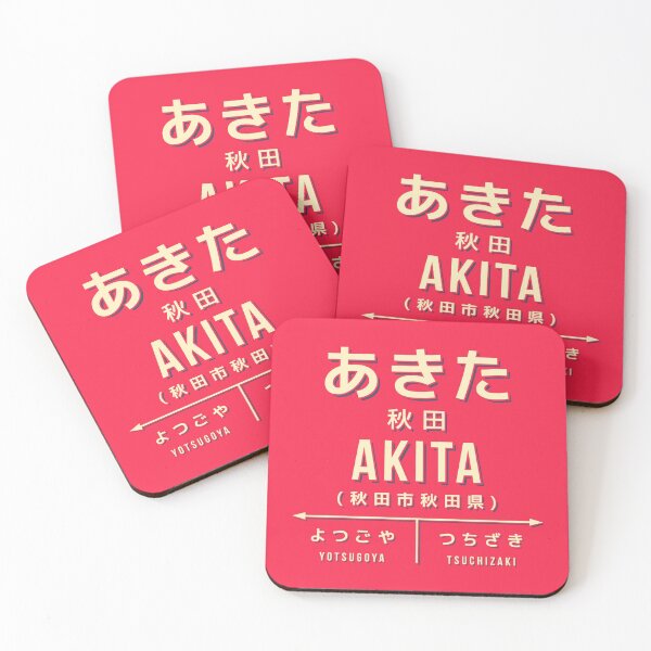 Item preview, Vintage Japan Train Station Sign - Akita Tohoku Red designed and sold by VoodooCircus.