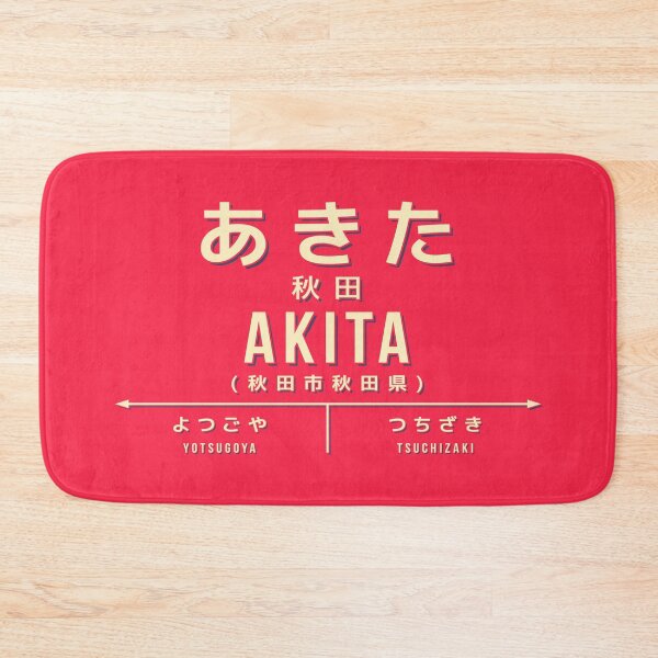 Item preview, Vintage Japan Train Station Sign - Akita Tohoku Red designed and sold by VoodooCircus.