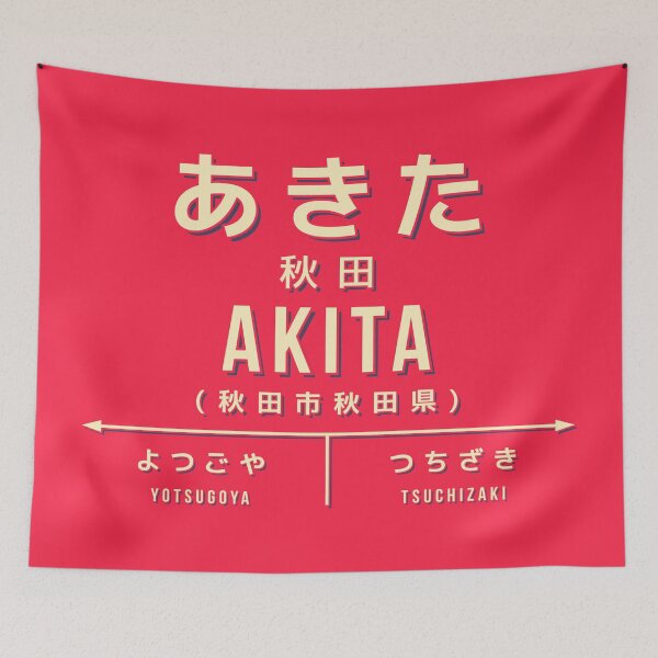 Item preview, Vintage Japan Train Station Sign - Akita Tohoku Red designed and sold by VoodooCircus.