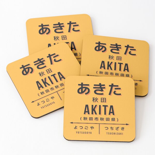 Item preview, Vintage Japan Train Station Sign - Akita Tohoku Yellow designed and sold by VoodooCircus.