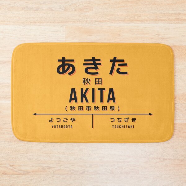 Item preview, Vintage Japan Train Station Sign - Akita Tohoku Yellow designed and sold by VoodooCircus.