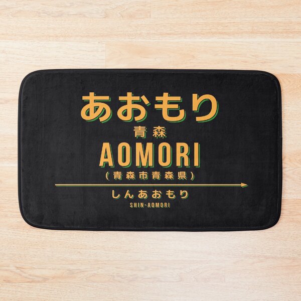 Item preview, Vintage Japan Train Station Sign - Aomori Tohoku Black designed and sold by VoodooCircus.