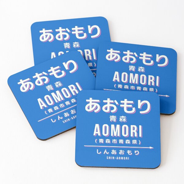 Item preview, Vintage Japan Train Station Sign - Aomori Tohoku Blue designed and sold by VoodooCircus.