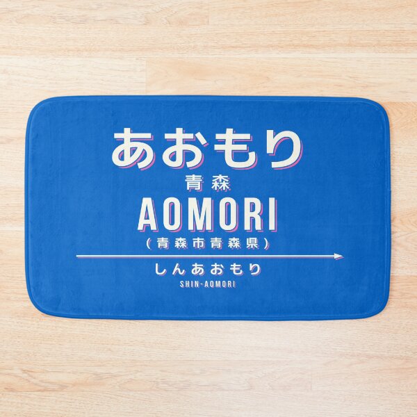 Item preview, Vintage Japan Train Station Sign - Aomori Tohoku Blue designed and sold by VoodooCircus.