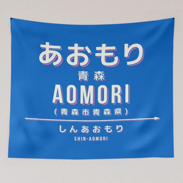 Item preview, Vintage Japan Train Station Sign - Aomori Tohoku Blue designed and sold by VoodooCircus.