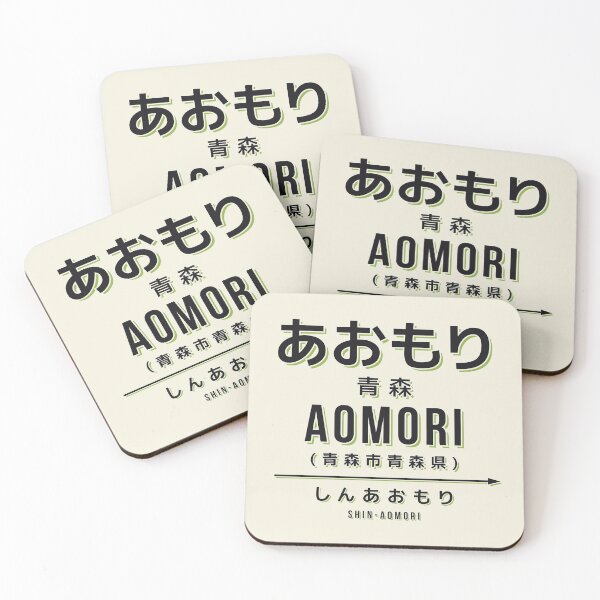 Item preview, Vintage Japan Train Station Sign - Aomori Tohoku Cream designed and sold by VoodooCircus.