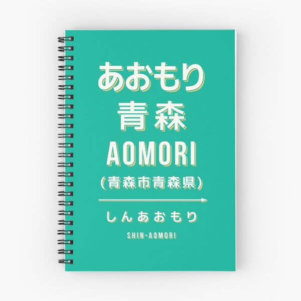 Item preview, Vintage Japan Train Station Sign - Aomori Tohoku Green designed and sold by VoodooCircus.