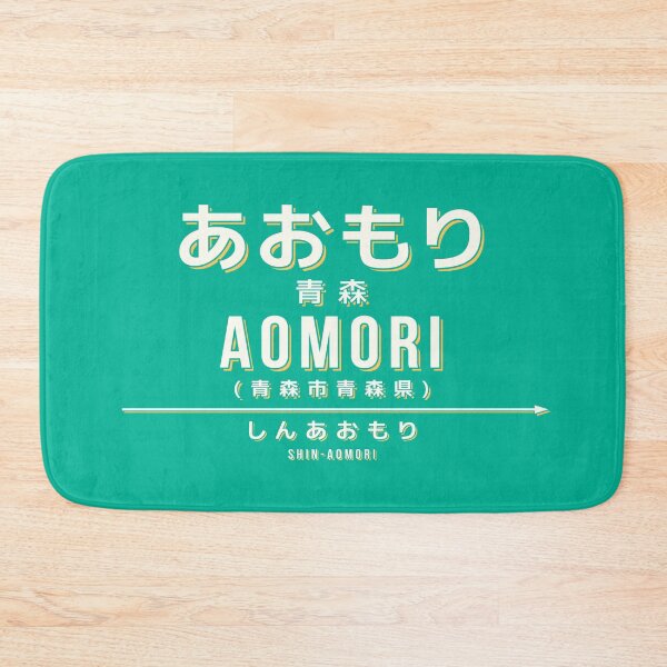 Item preview, Vintage Japan Train Station Sign - Aomori Tohoku Green designed and sold by VoodooCircus.