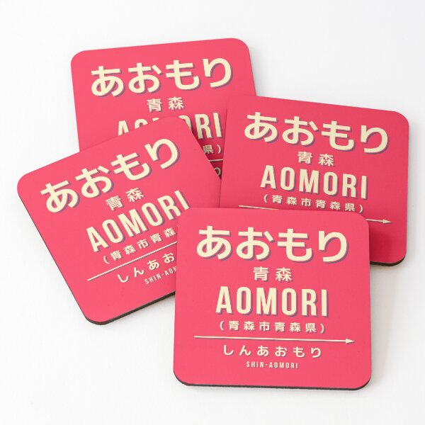 Item preview, Vintage Japan Train Station Sign - Aomori Tohoku Red designed and sold by VoodooCircus.