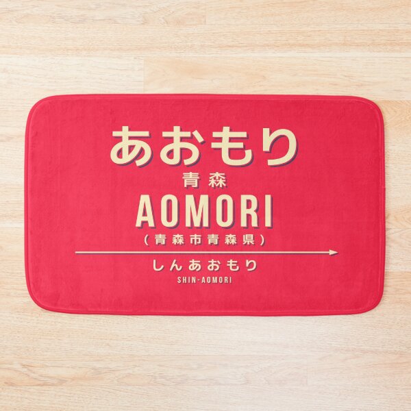Item preview, Vintage Japan Train Station Sign - Aomori Tohoku Red designed and sold by VoodooCircus.