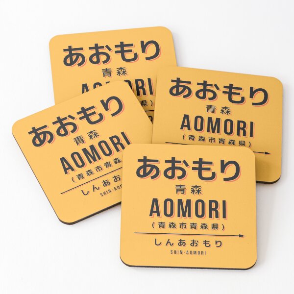 Item preview, Vintage Japan Train Station Sign - Aomori Tohoku Yellow designed and sold by VoodooCircus.